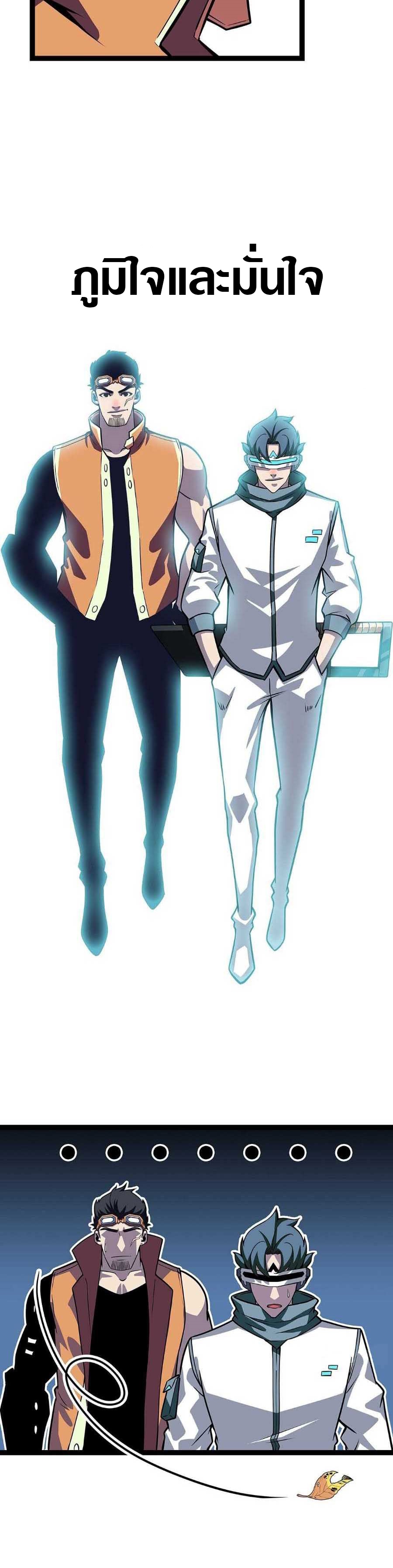 It all starts with playing game seriously ตอนที่ 53 หน้า 3