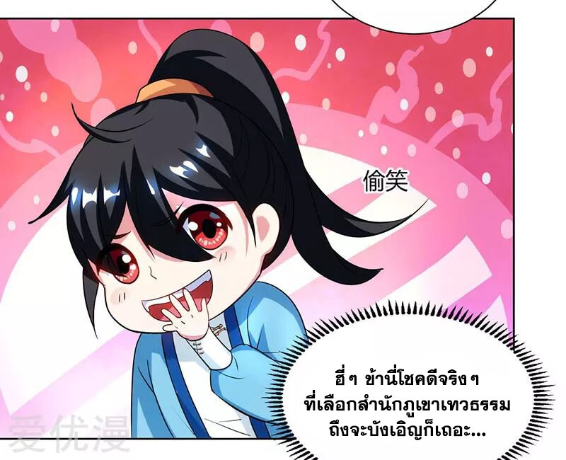 One Step Toward Freedom ตอนที่ 90 หน้า 25