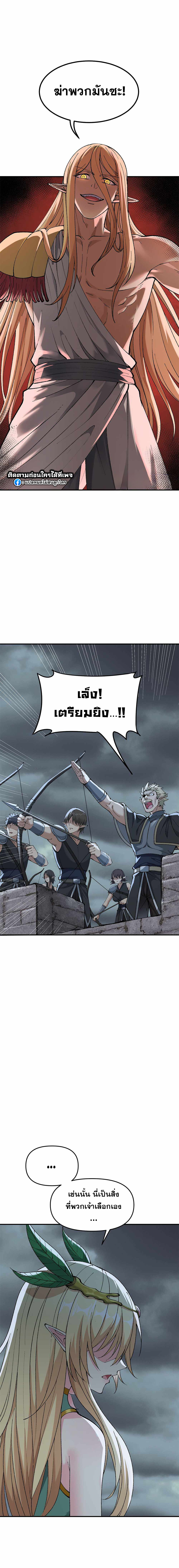 ผู้ยิ่งใหญ่มิได้โง่เสียหน่อย(The Heavenly Path Is Not Stupid) ตอนที่ 16 หน้า 5