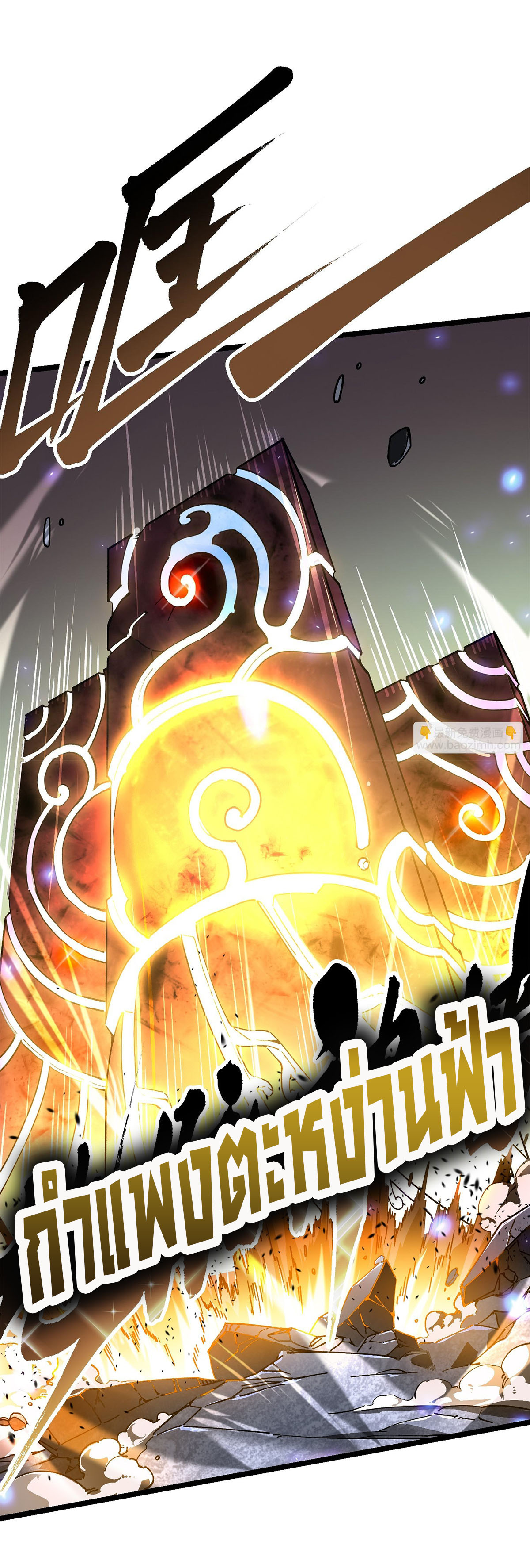 ขอให้ข้าเป็นราชาเเห่งเหล่ามอนเตอร์ ( starting from awakening the king of monsters ) ตอนที่ 11 หน้า 22
