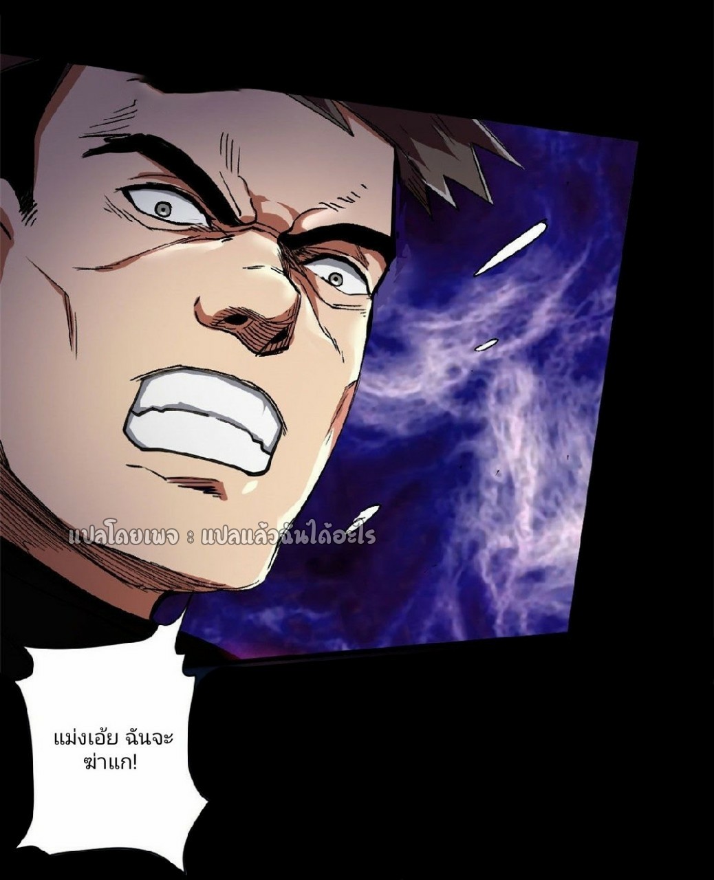 รูเล็ตเวิลด์ สุ่มไอเทมเอาชีวิตรอด ตอนที่ 40 หน้า 20