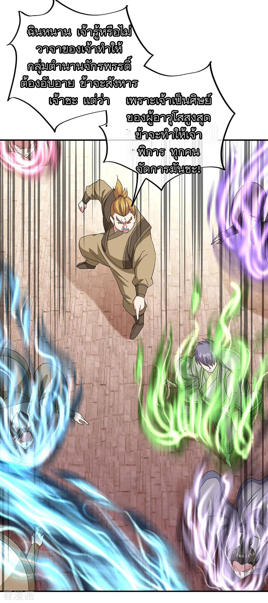 peerless battle spirit ตอนที่ 228 หน้า 11