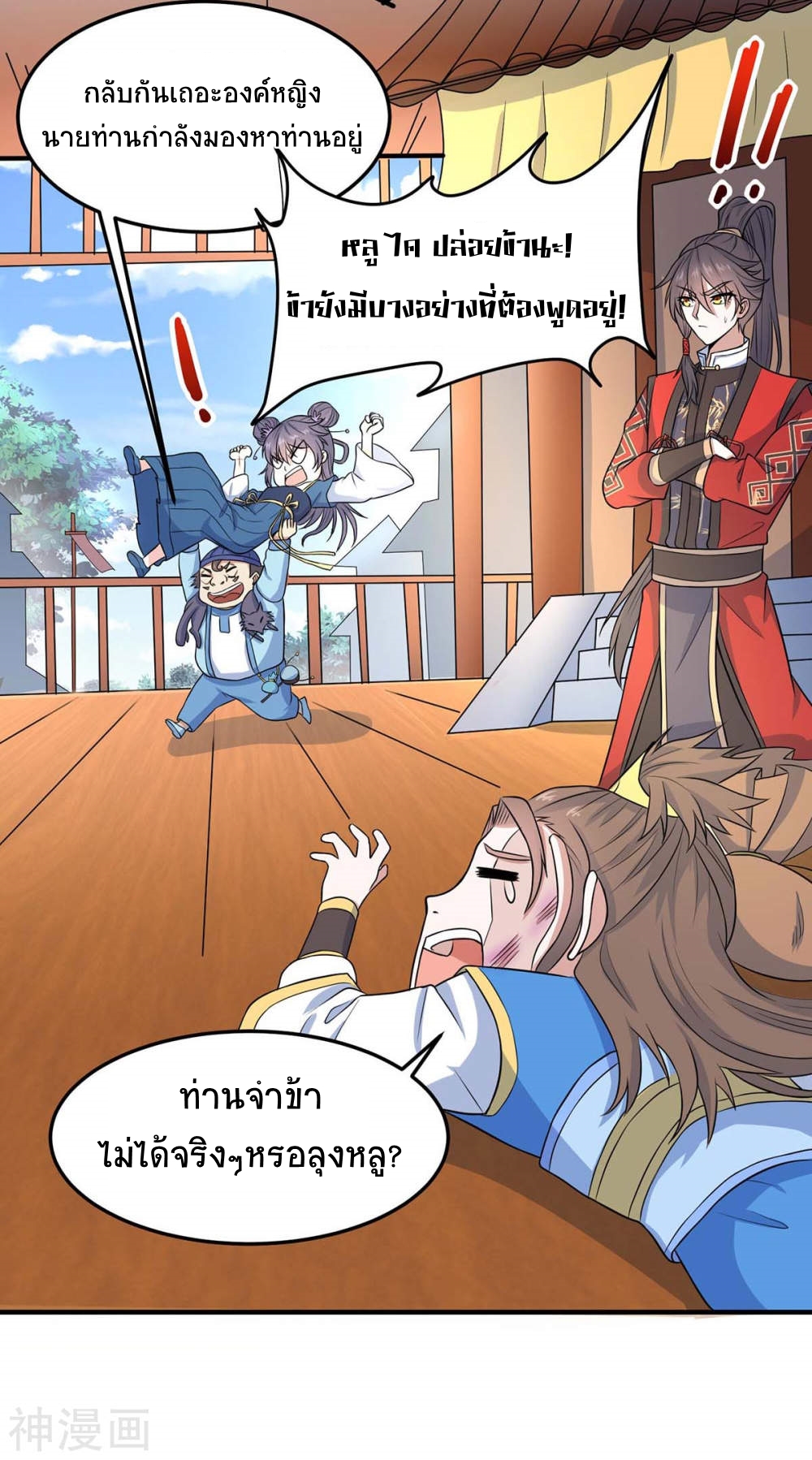 การกลับมาของจักพรรดิ์ ตอนที่ 147 หน้า 33