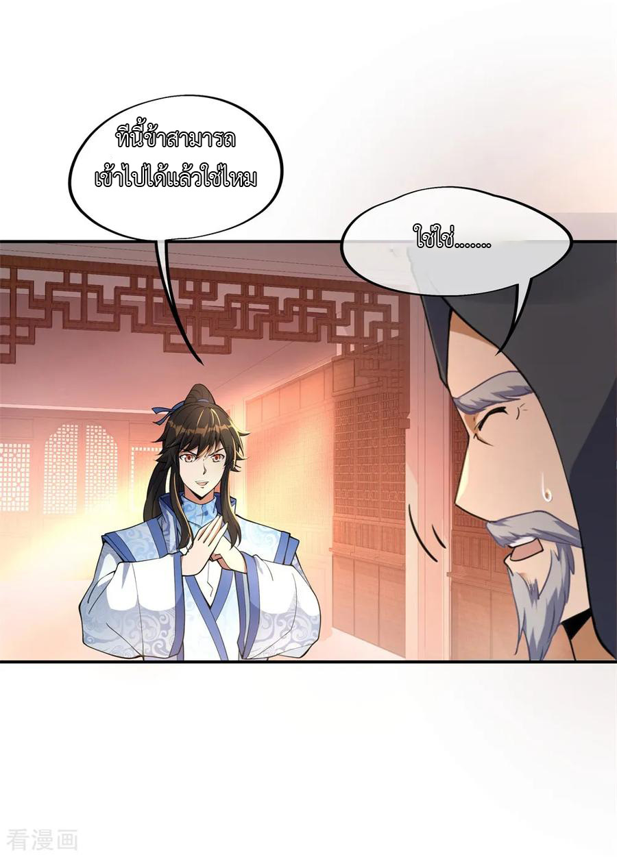 peerless battle spirit ตอนที่ 57 หน้า 7