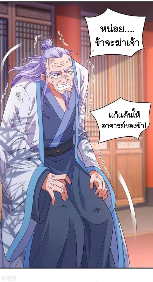 ระบบโครตเกรียน คะแนนล้านล้าน (ฮาเร็ม) ตอนที่ 60 หน้า 4