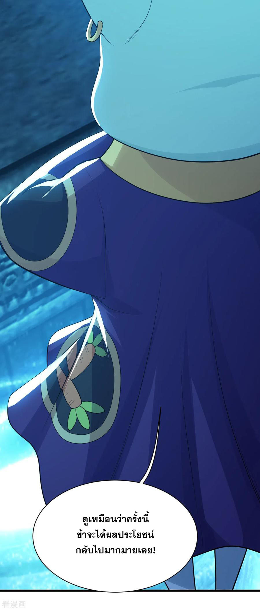 เทพอสูรสยบฟ้า ตอนที่ 176 หน้า 5