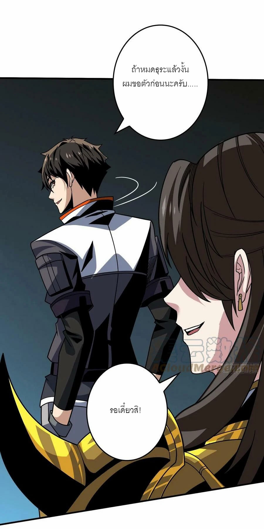 (ชนจีน) IT STARTS WITH A KINGPIN ACCOUNT - จุติจอมราชัน ตอนที่ 283 หน้า 17