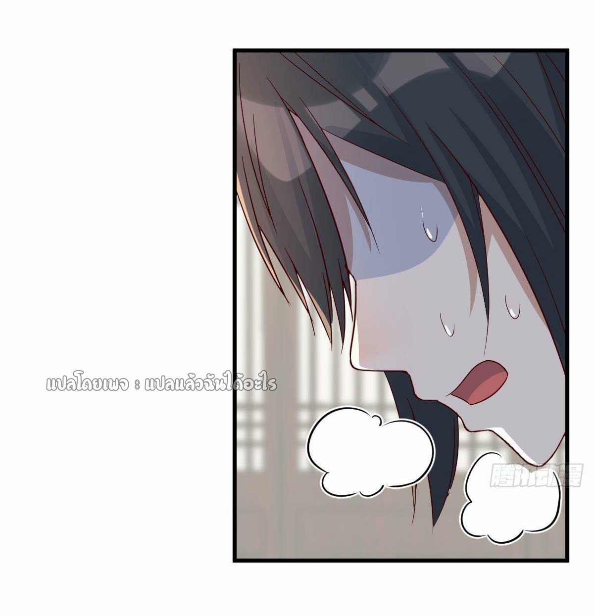 เกิดใหม่ทั้งทีมีเงินแค่เหรีญเดียว ตอนที่ 17 หน้า 44