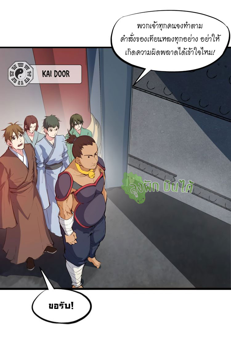 เลือดมังกร ตอนที่ 17 หน้า 2