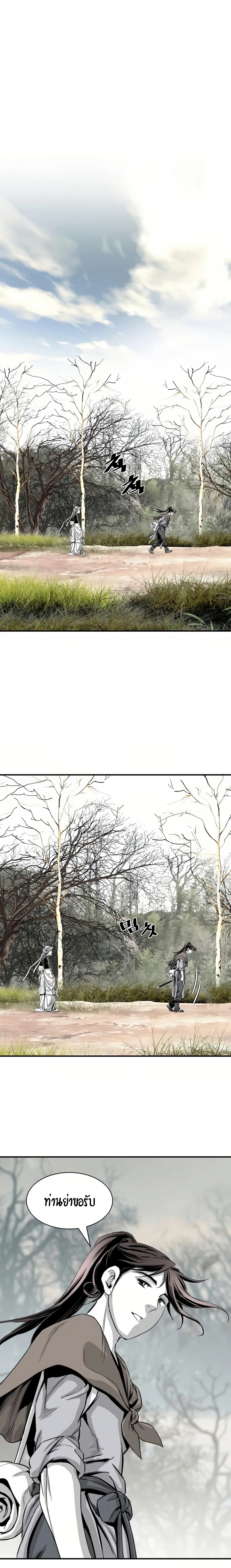 เส้นทางสู่สวรรค์ ตอนที่ 57 หน้า 20