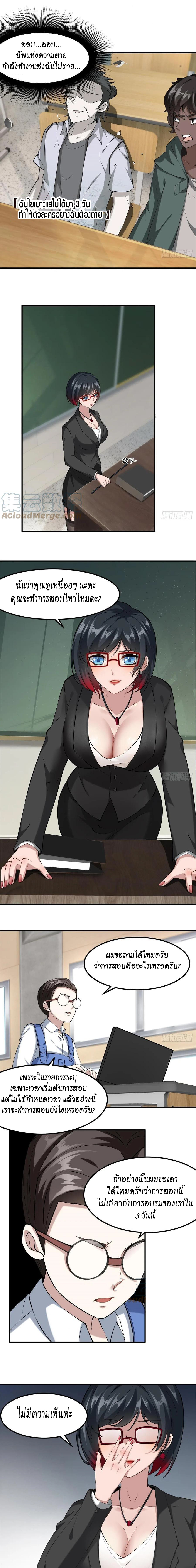 ฉันไม่อยากเป็นที่ 1   [I Really Don't Want to Be the First] ตอนที่ 24 หน้า 8