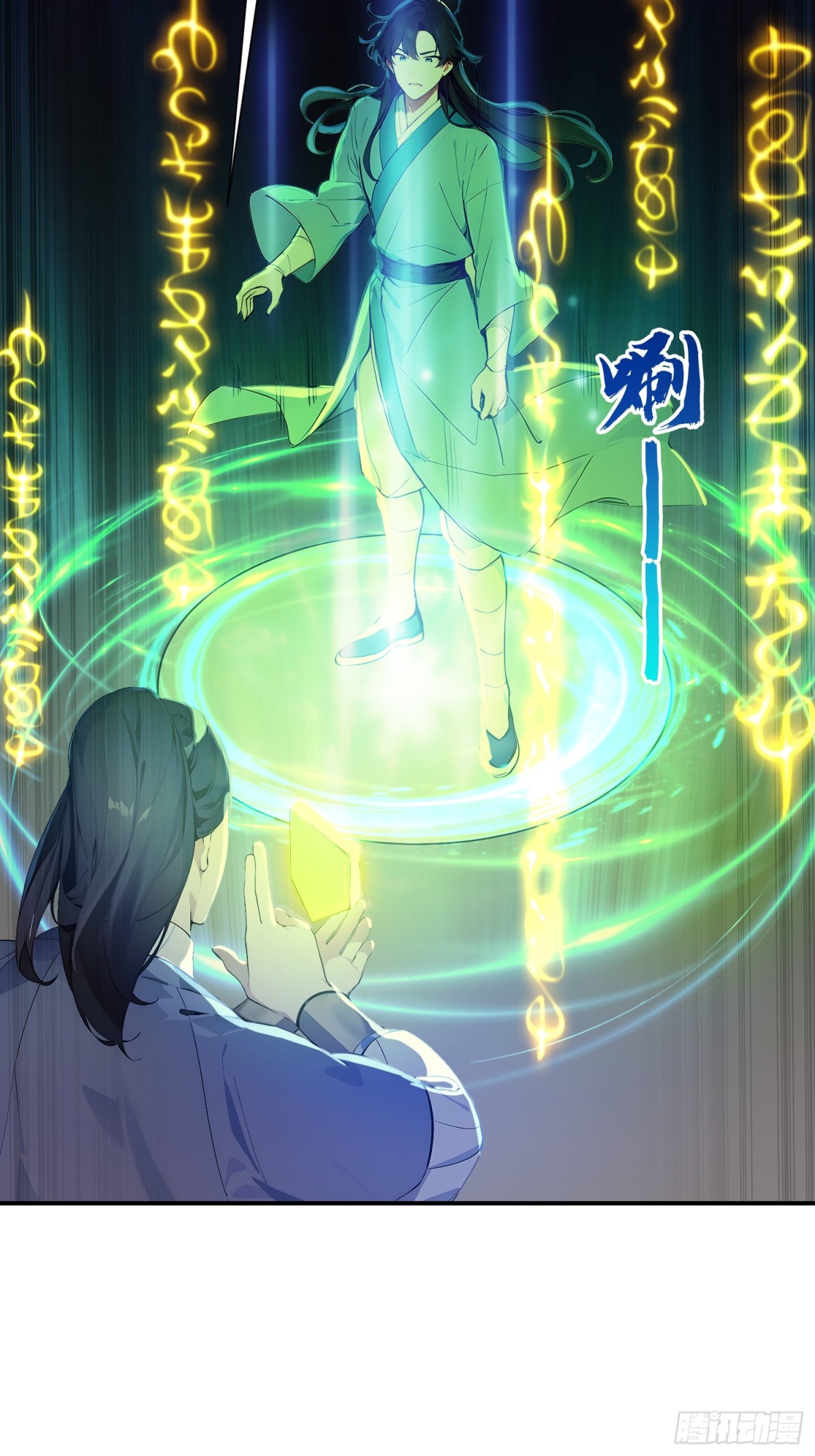 I Really Don’t Want to be a Saint ตอนที่ 13 หน้า 28