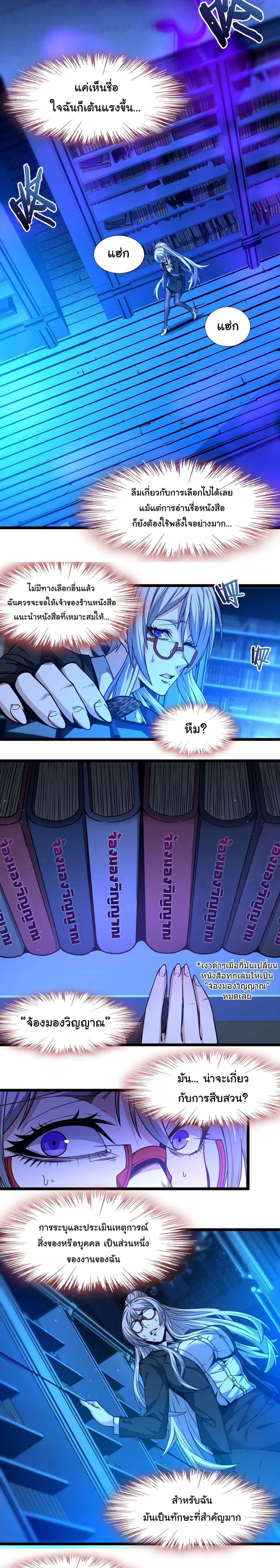 i'm really not the demon god's lackey ตอนที่ 35 หน้า 17