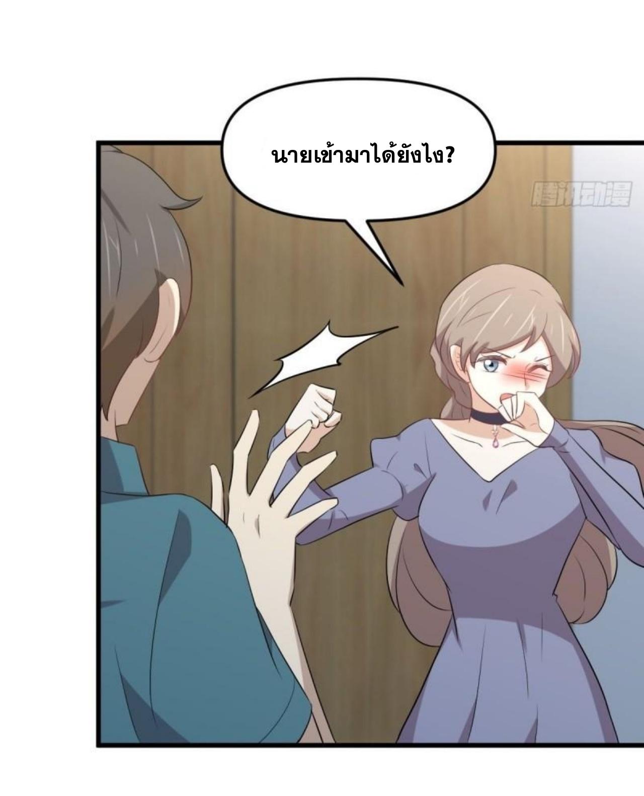 Immortal Swordsman in The Reverse World ข้าเซียนกระบี่ไม่เกาะสตรี ตอนที่ 306 หน้า 19