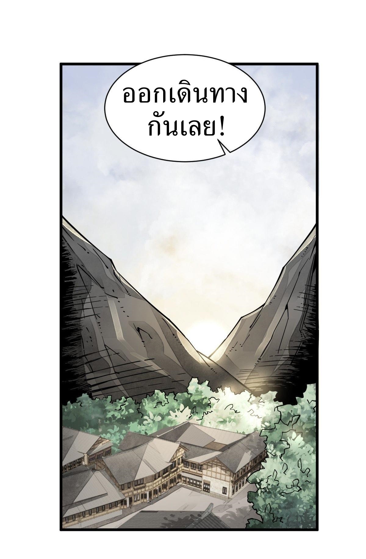 Lan Ke Qi Yuan ตอนที่ 62 หน้า 42