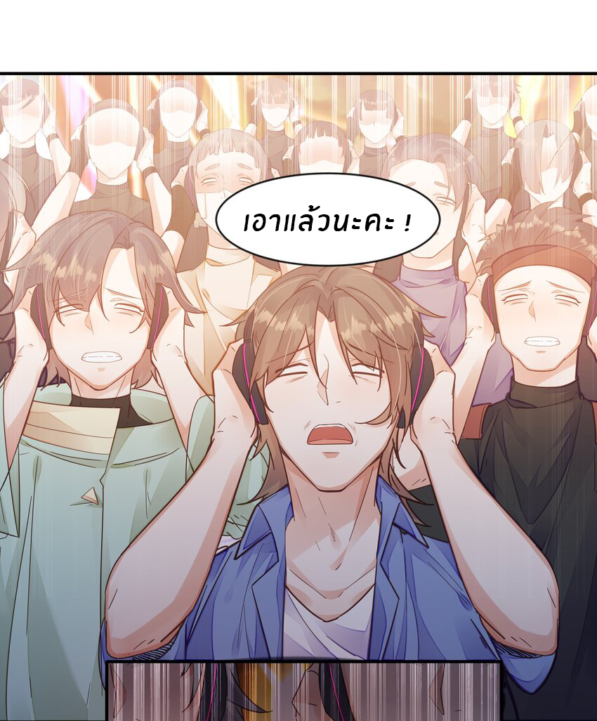 Orange Meteor ตอนที่ 3 หน้า 7