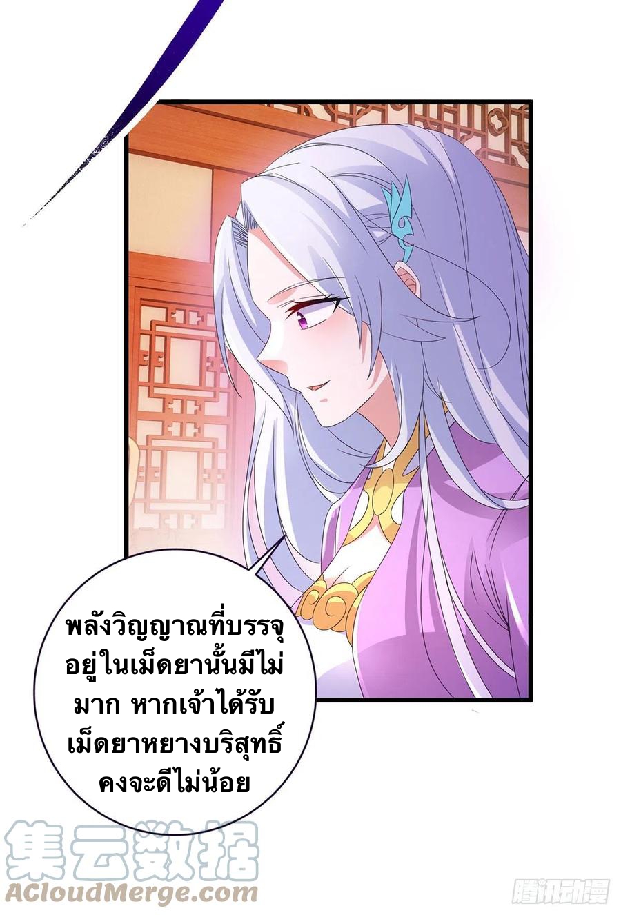 จักรพรรดิวิญญาณศักดิ์สิทธิ์ (ทันจีน) ตอนที่ 208 หน้า 21
