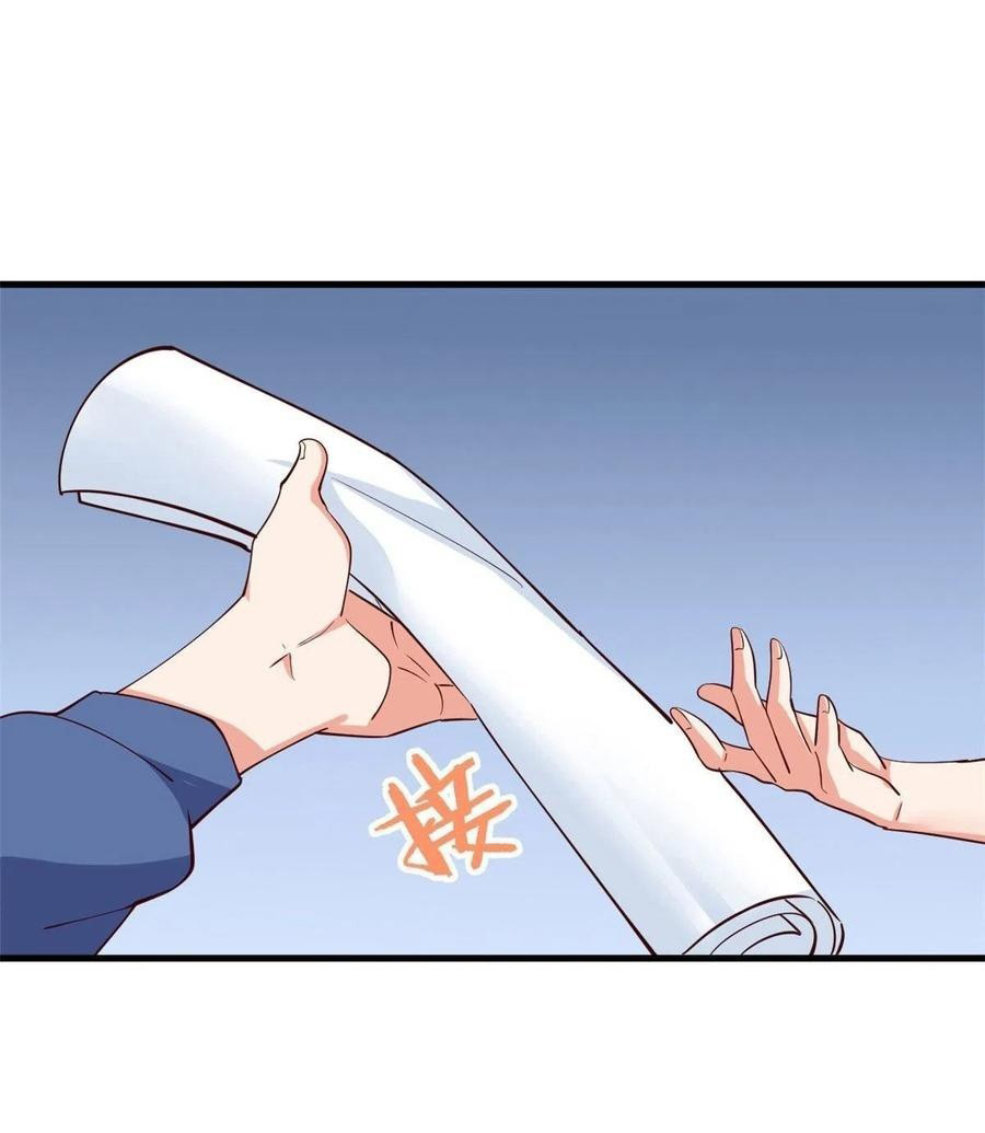 อยู่ดีดีผมก็เป็นลูกเขยราชามังกร ตอนที่ 51 หน้า 41