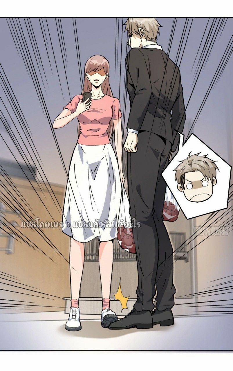 ยอดคนอัจฉริยะ ซุปเปอร์ไวรัสกลายพันธุ์ ตอนที่ 31 หน้า 14