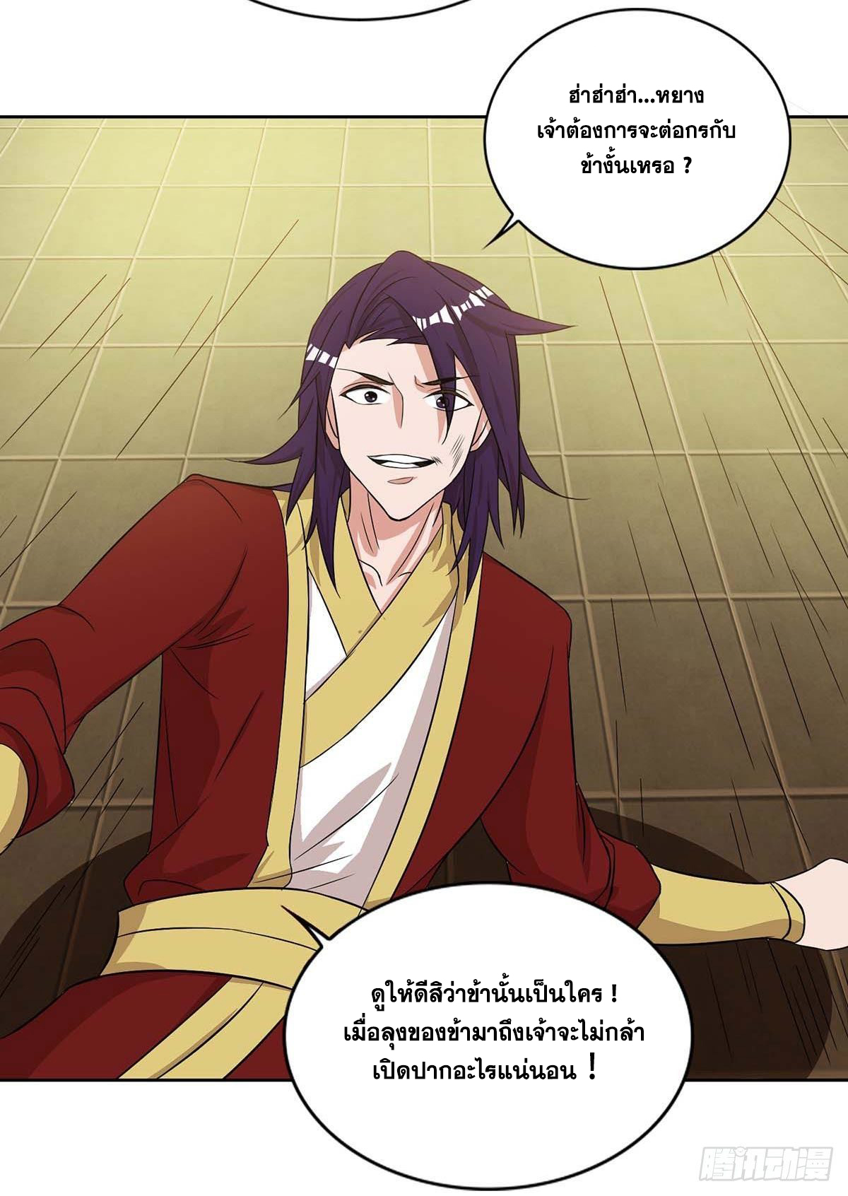 จักรพรรดิ 80,000 ปี ตอนที่ 33 หน้า 18