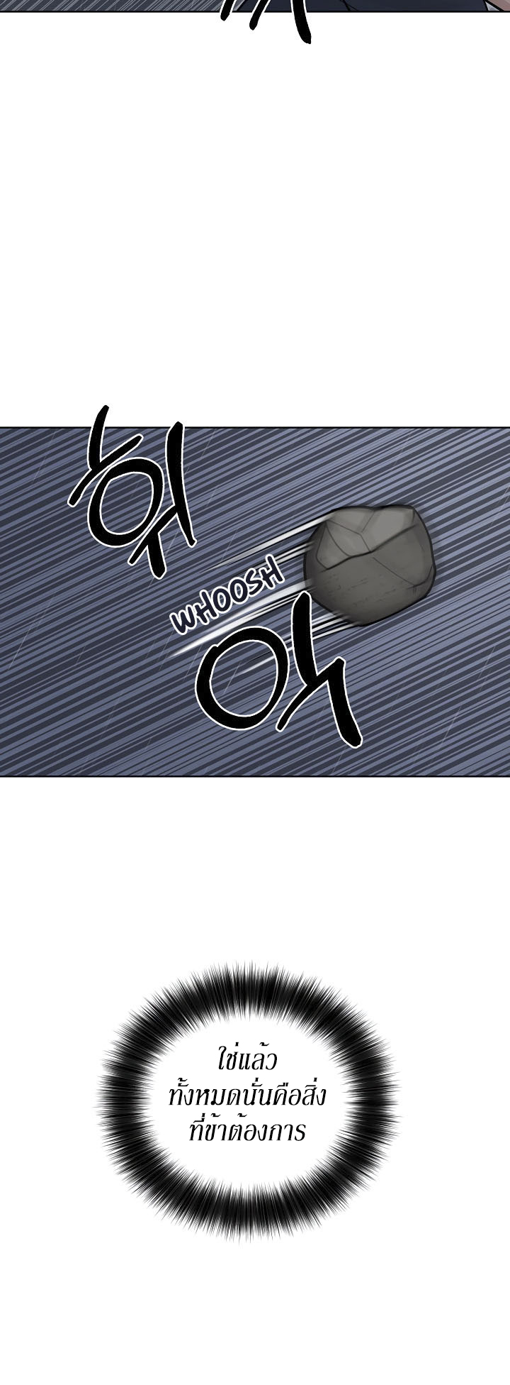 0.3 ราชามังกรเพลิง (จบซีซัน 1) ตอนที่ 5 หน้า 9