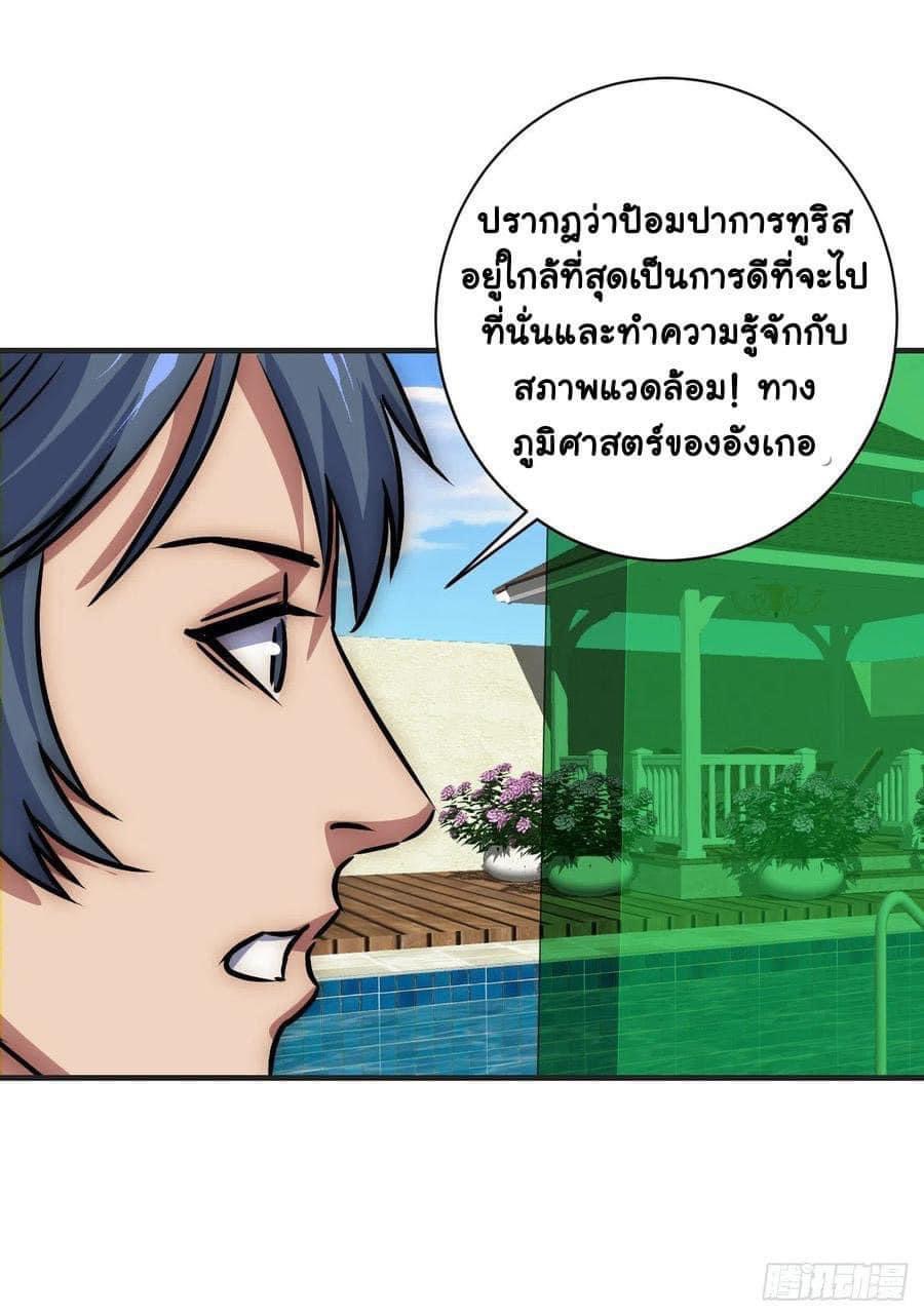 Le lt Empire (ท่านลอร์ด ต่างโลก) ตอนที่ 15 หน้า 34