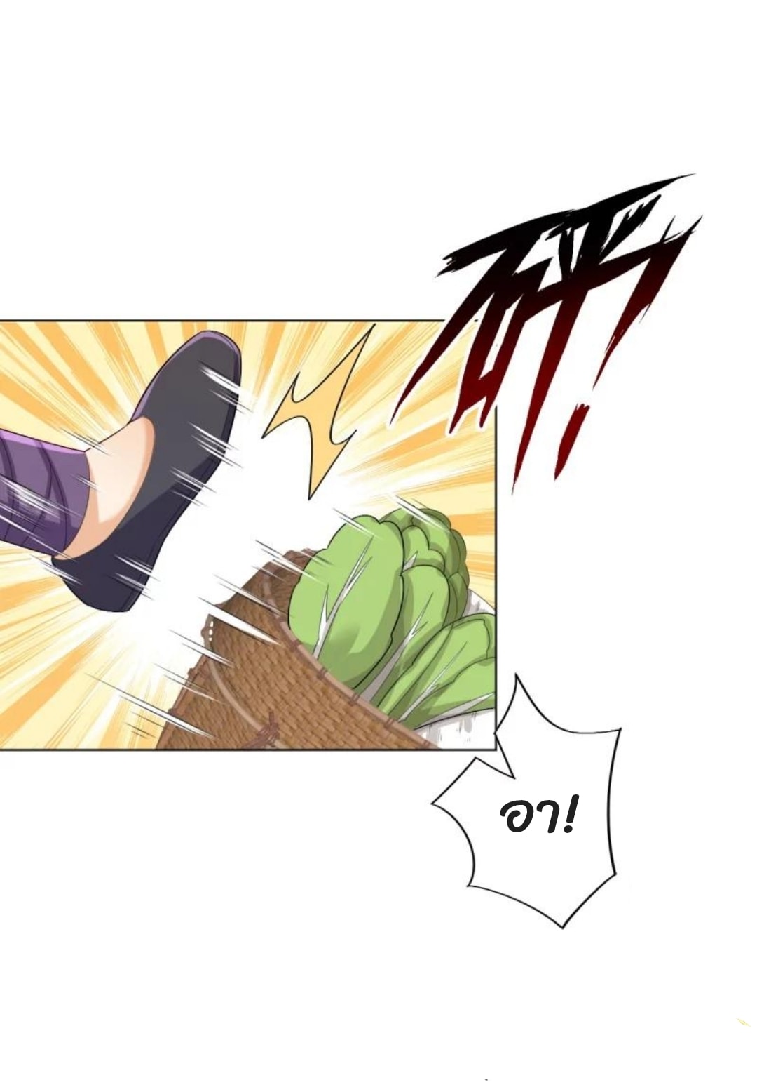 ข้ารับใช้ชั้นหนึ่ง ตอนที่ 289 หน้า 18