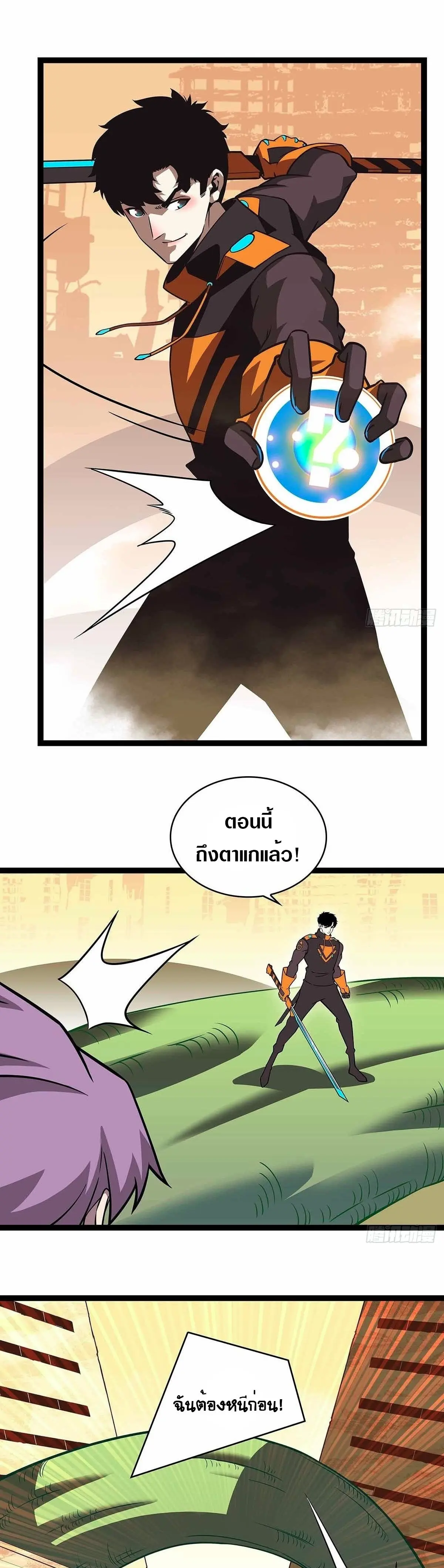 [จบ] เริ่มต้นใหม่ด้วยการเล่นเกมอย่างจริงจัง - It All Starts With Playing Game Seriously ตอนที่ 79 หน้า 7