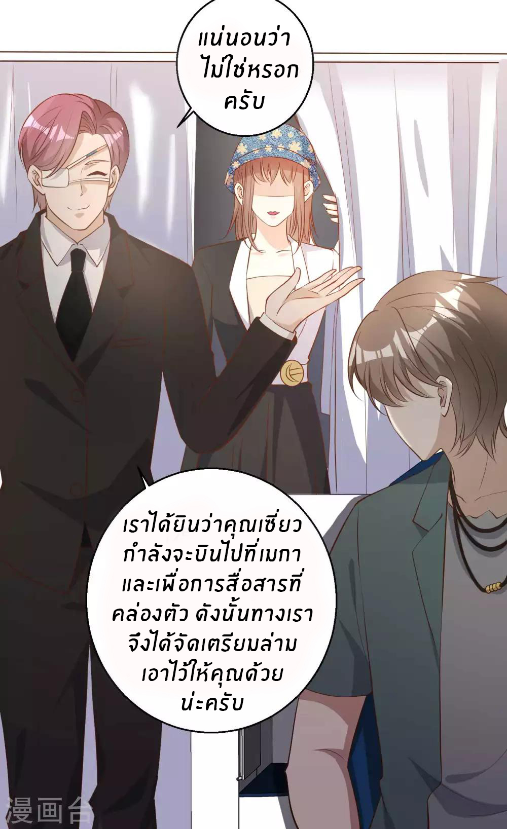 God Fisherman ตอนที่ 65 หน้า 29