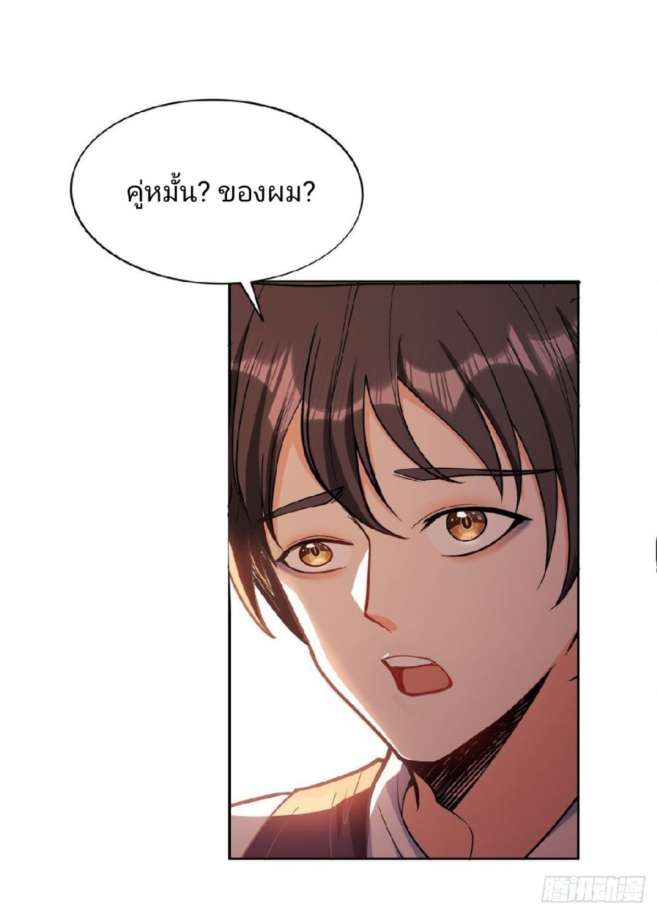 การเกิดใหม่ของพระเจ้ากับระบบผลาญเงินสุดกาว ตอนที่ 1 หน้า 28