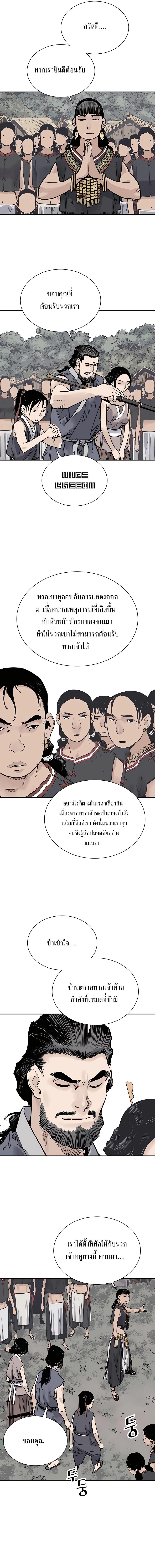 Death God - เทพเจ้าแห่งความตาย ตอนที่ 23 หน้า 13