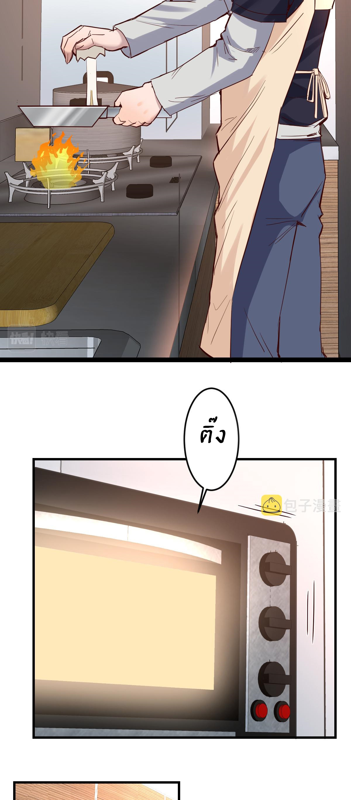 พี่สาวอยากเล่นคุณ ตอนที่ 4 หน้า 21