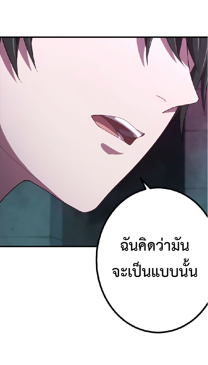 การกลับชาติมาเกิดของจอมเวทย์ต้องห้าม (Reincarnation of the Forbidden Archmage) ตอนที่ 29 หน้า 6