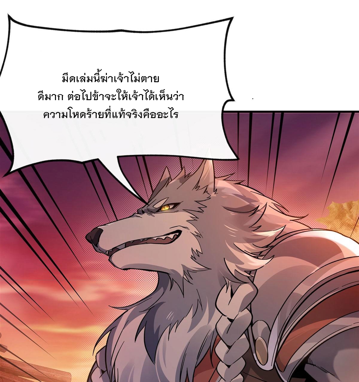 ศิษย์ของข้าล้วนมีอนาคตที่ยิ่งใหญ่ (ชนจีน) ตอนที่ 192 หน้า 53