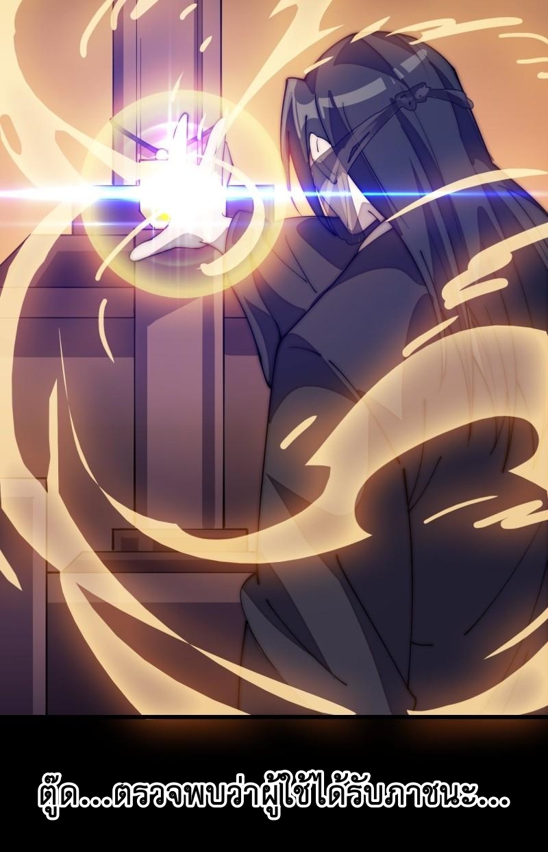 Starting a Mountain ตอนที่ 191 หน้า 16