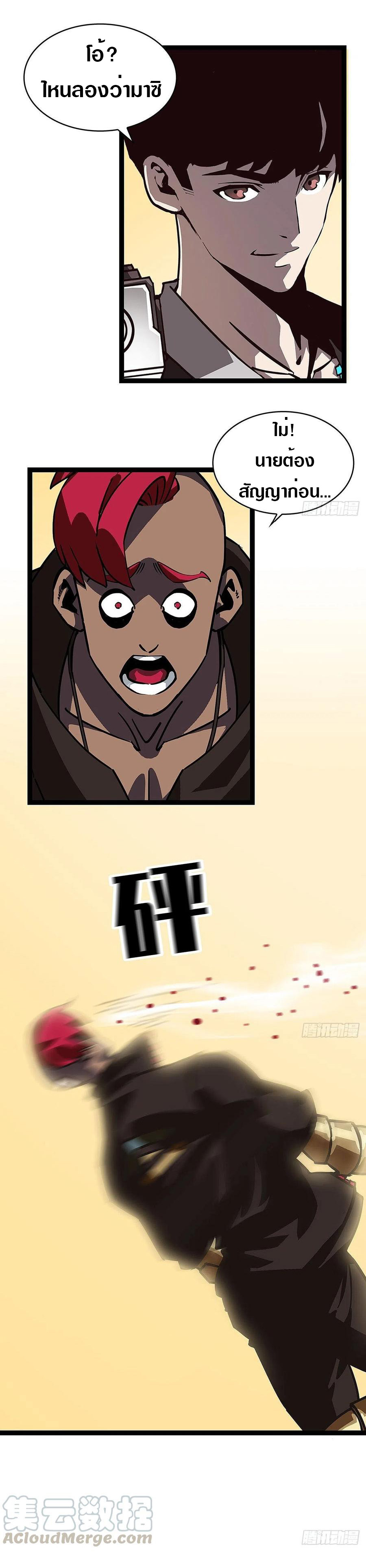 It all starts with playing game seriously ตอนที่ 13 หน้า 22