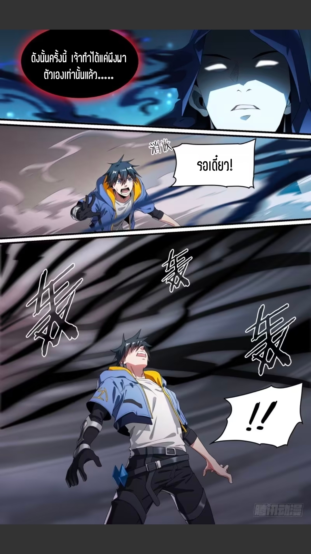 สุดยอดจ้าวจิตวิญญาณ ตอนที่ 127 หน้า 28