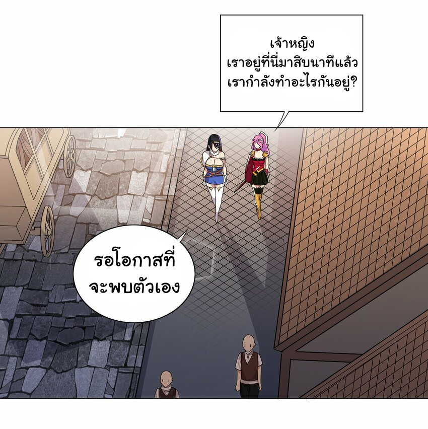 เกิดใหม่เป็นเจ้าหญิงแห่งโชคชะตา 666 โชคชะตา ตอนที่ 12 หน้า 30