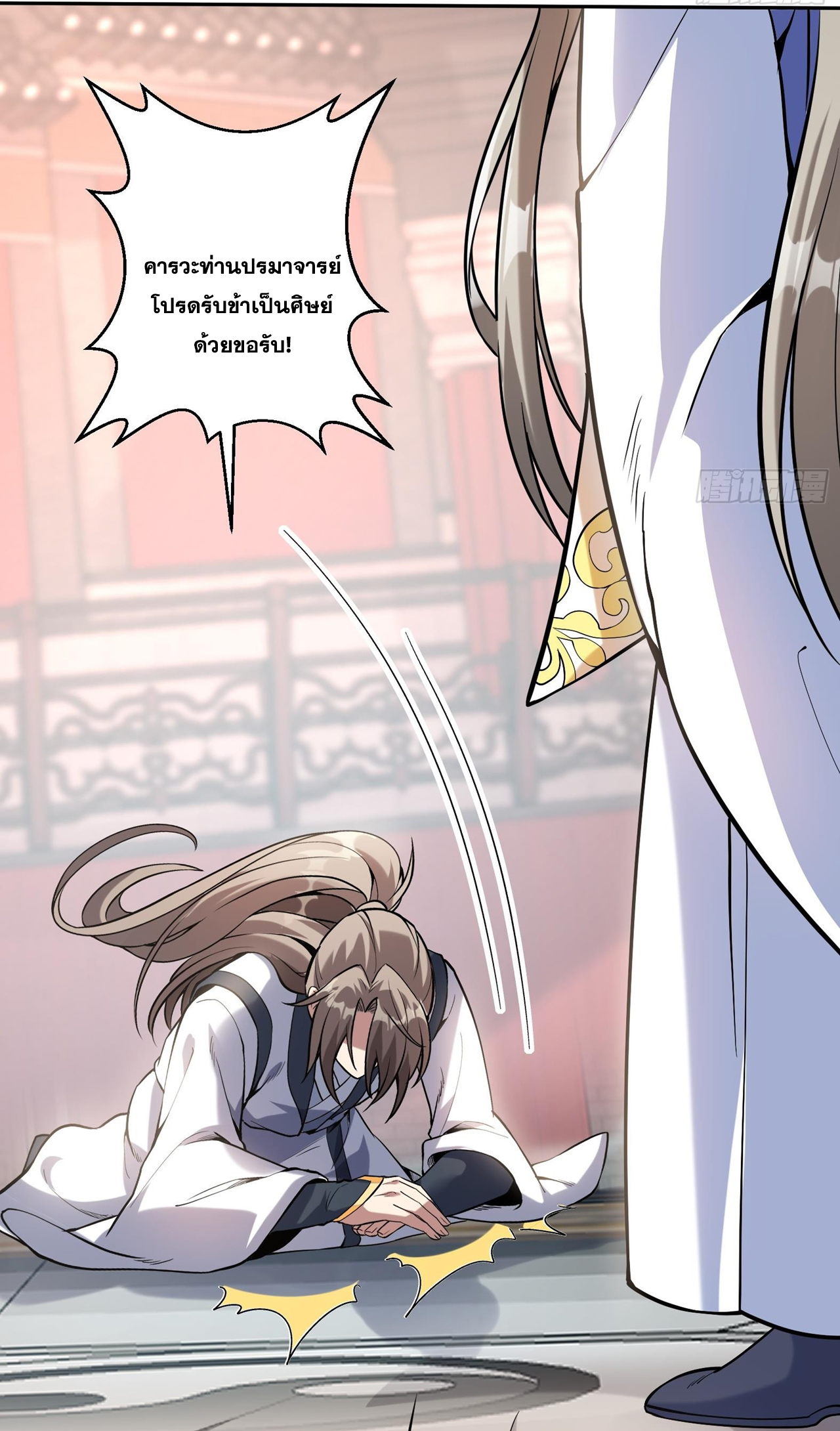 สัญญาระดับเทพ : เริ่มต้นที่แมวเหมียว ตอนที่ 4 หน้า 8