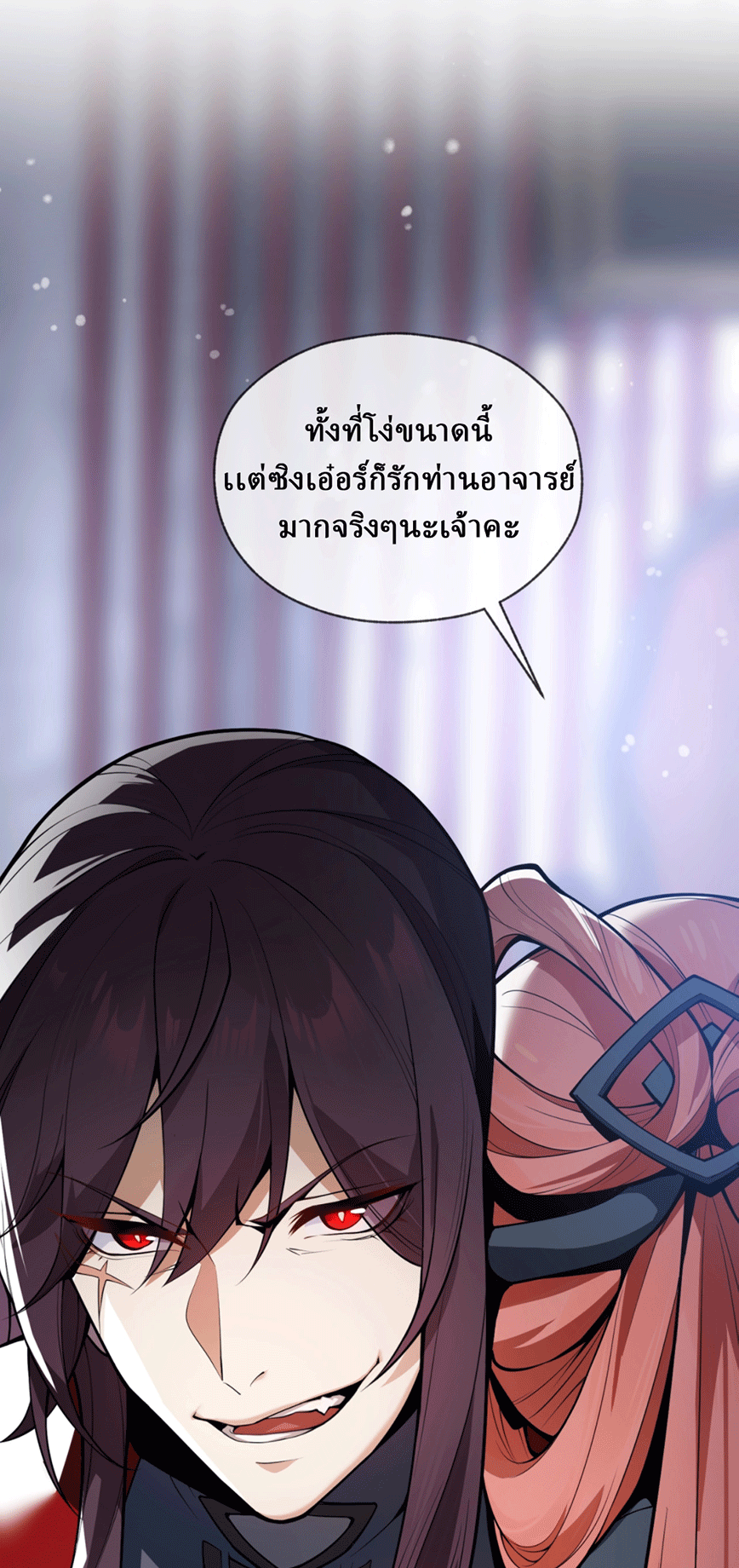 จอมมารสุดแกร่ง ล้างแค้นศิษย์ทรยศ ตอนที่ 2 หน้า 71