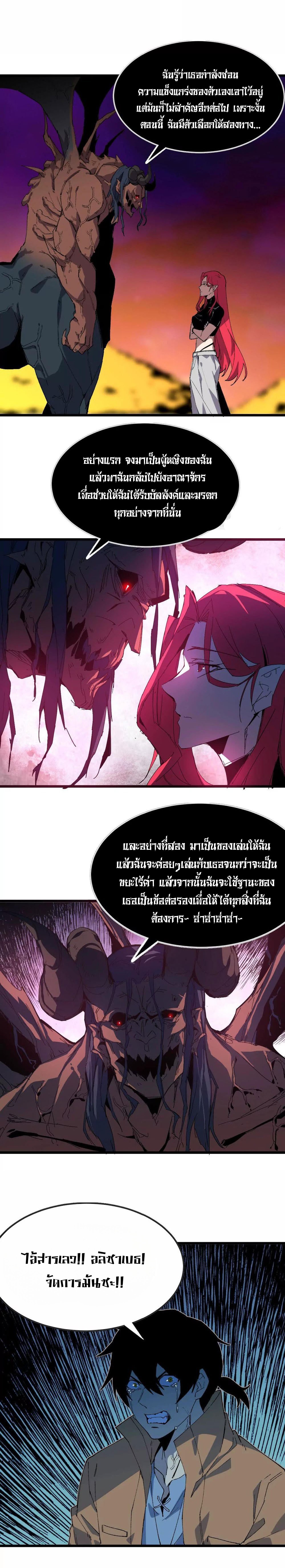 ราชินีปีศาจ (勇者X女魔王) ตอนที่ 30 หน้า 10
