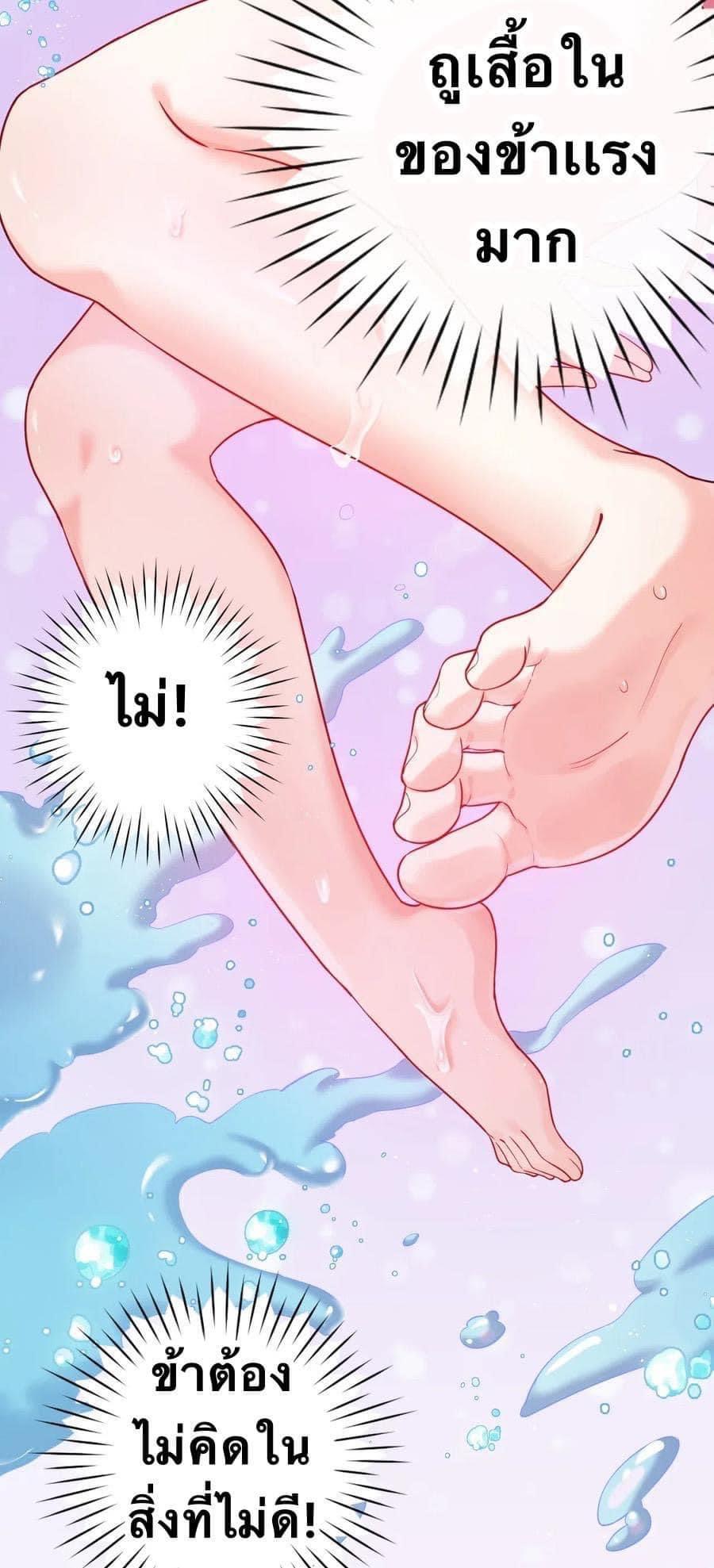มหาบุรุษ ในตำนาน ตำนานที่หลับใหล (ศิษย์เบิ้มๆ) ตอนที่ 7 หน้า 48