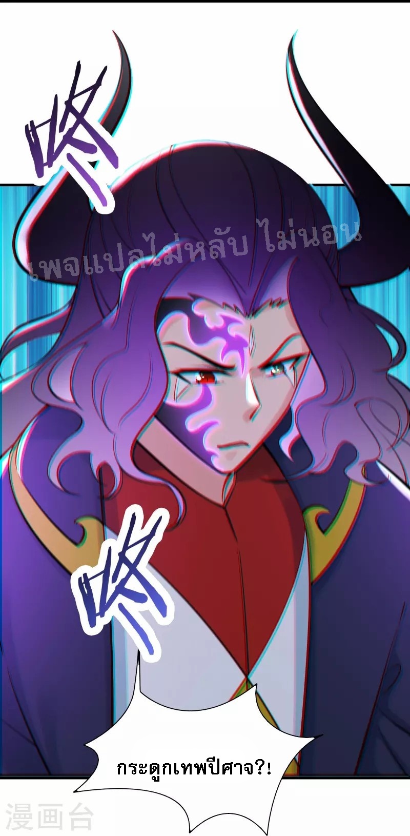 ฮาเร็มของข้ามีแต่ลูกศิษย์หญิงทั้งนั้น ตอนที่ 73 หน้า 8