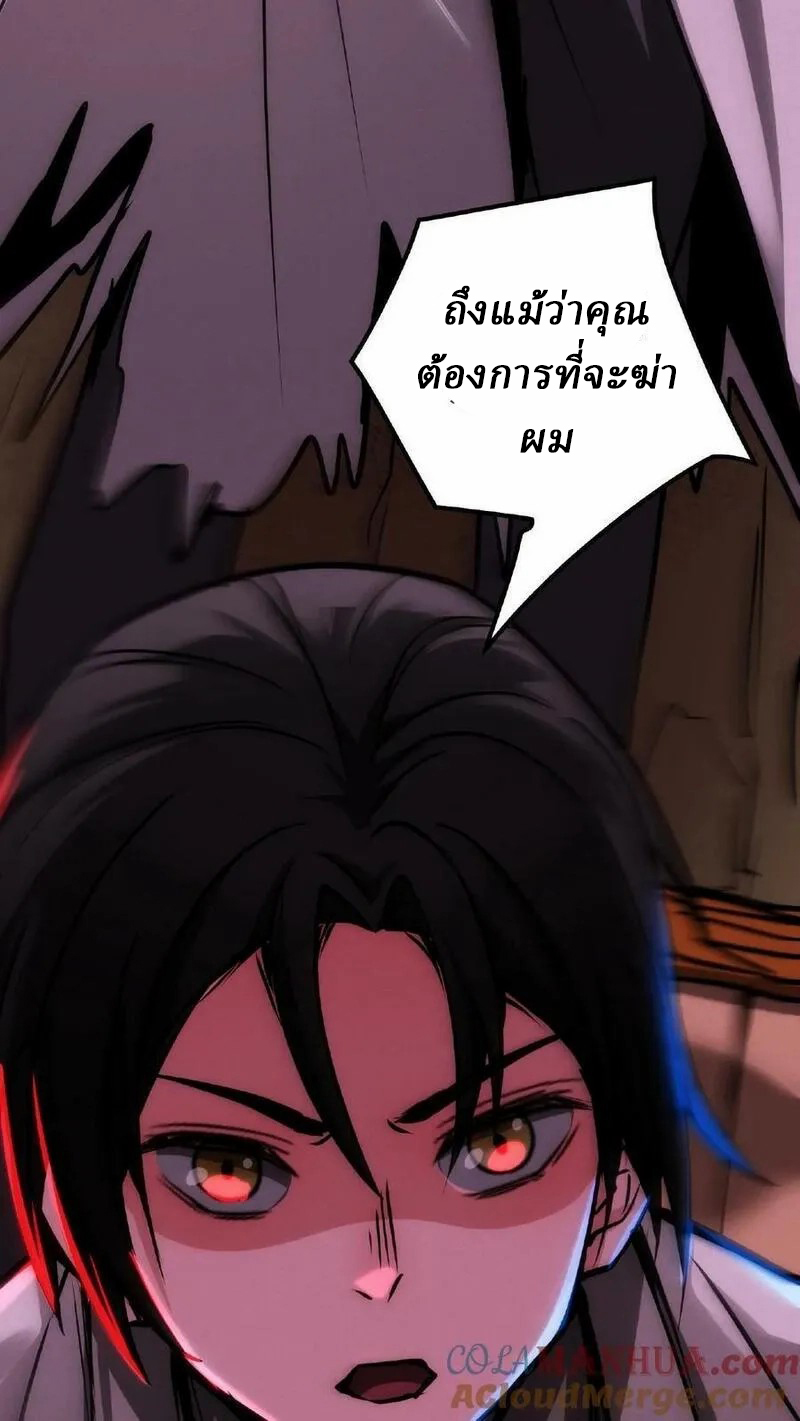 Mysterious Pharmacist ตอนที่ 22 หน้า 7