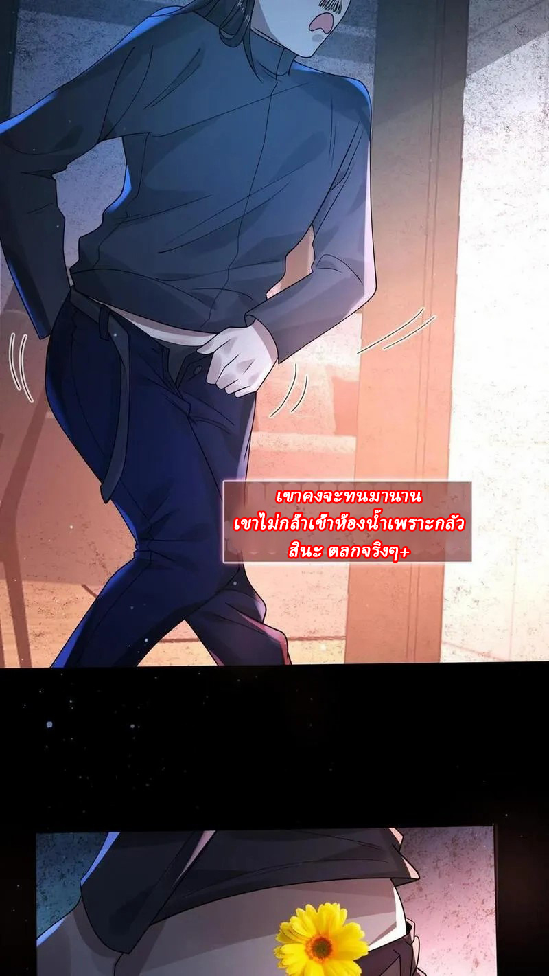 SSS-rank Invincible War God ตอนที่ 4 หน้า 4
