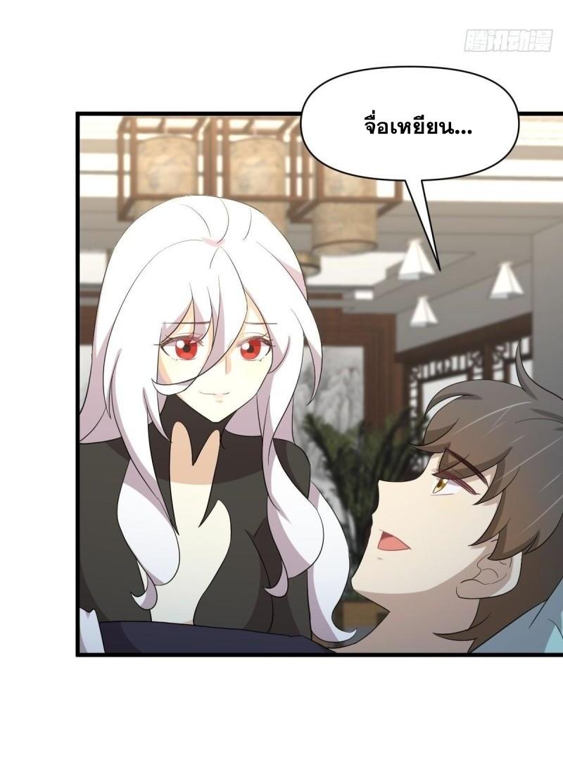 Immortal Swordsman in The Reverse World ข้าเซียนกระบี่ไม่เกาะสตรี ตอนที่ 344 หน้า 47