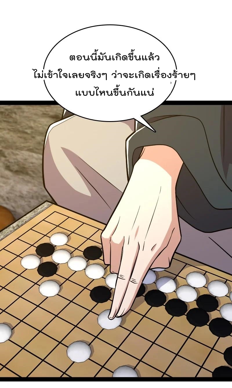 ชีวิตอันสันโดษของจักพรรดิ์หลินเกอ ตอนที่ 108 หน้า 44