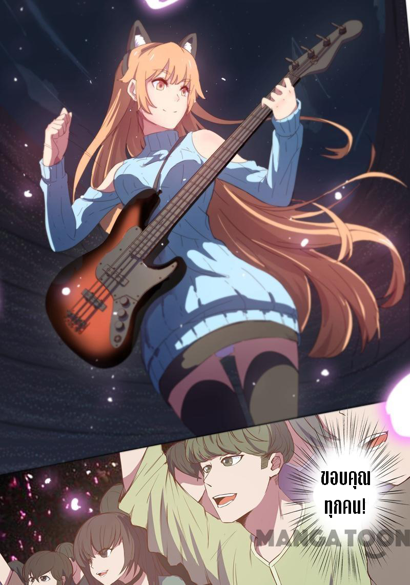 chromosome 47 โครโมโซมที่ 47 ตอนที่ 136 หน้า 10