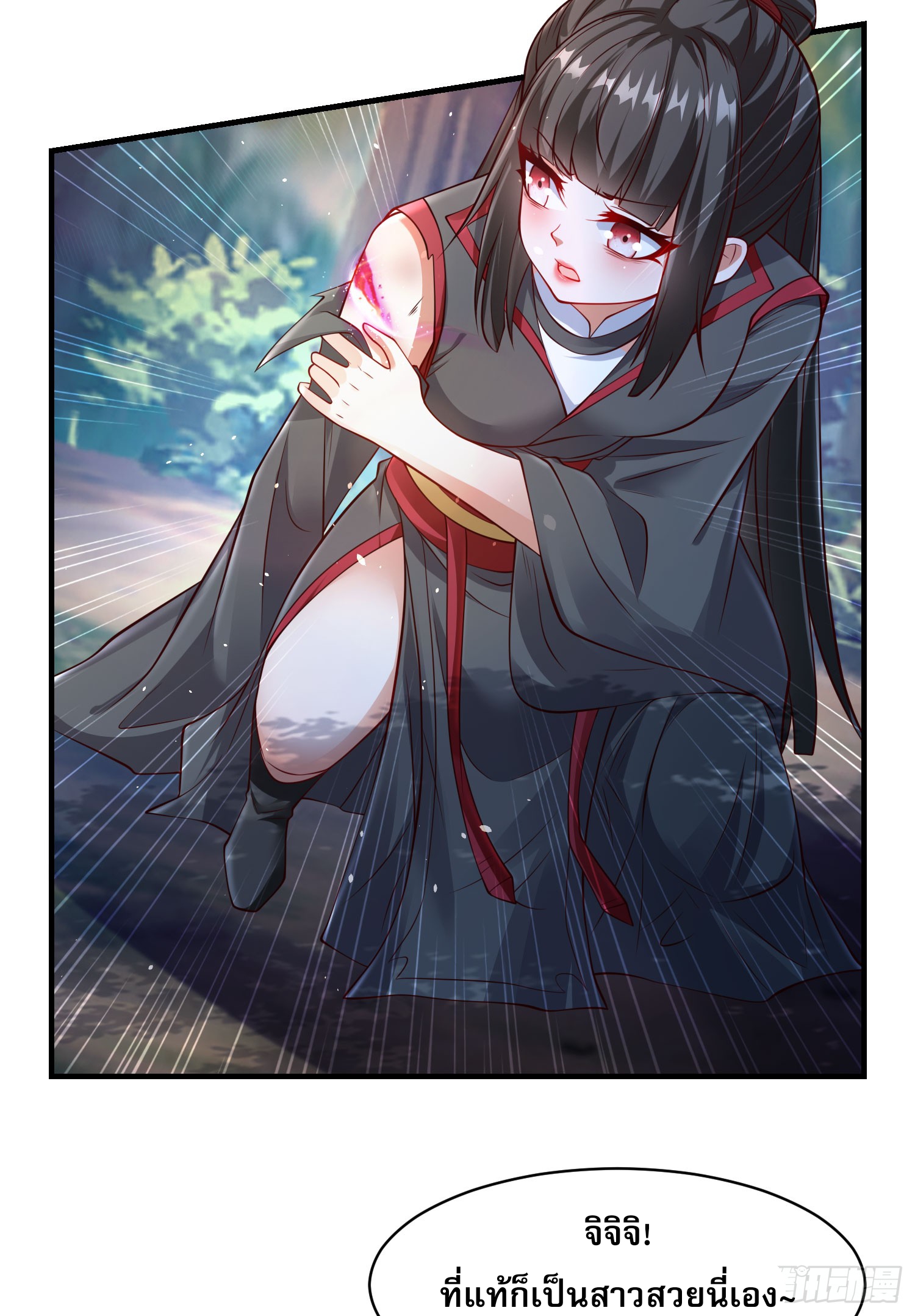 ลูกเขยที่แข็งแกร่งที่สุดในประวัติศาสตร์ ตอนที่ 5 หน้า 21