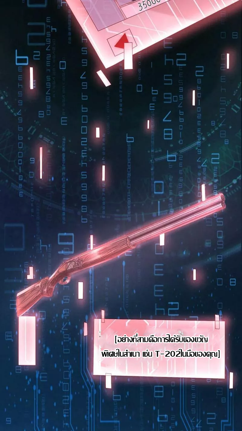 Overly Ferocious of Being Cautious ตอนที่ 60 หน้า 18